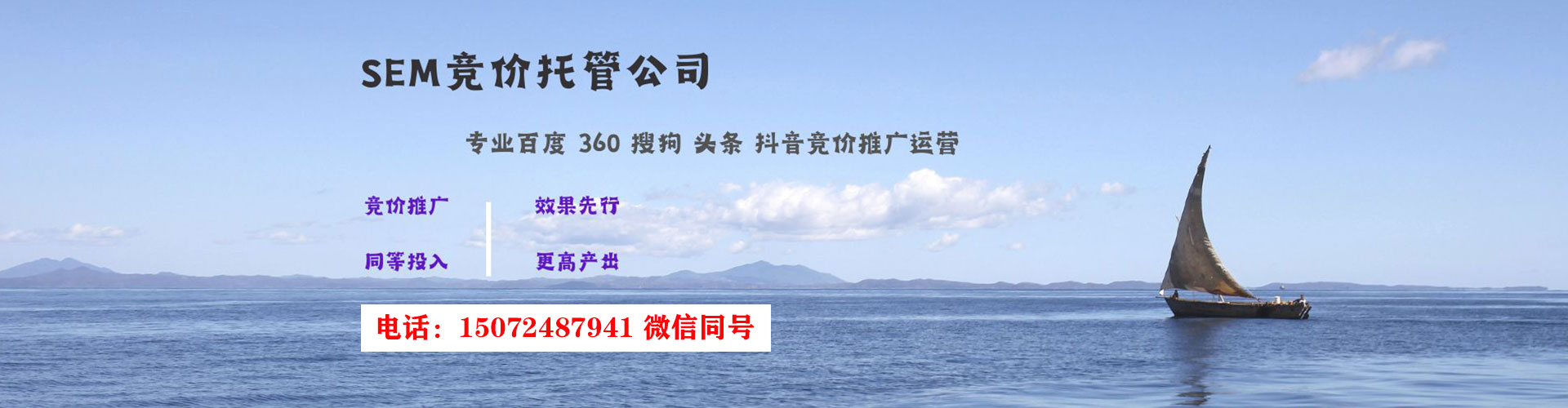 呼兰百度竞价开户
