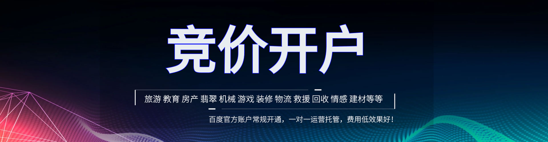 呼兰百度推广价格
